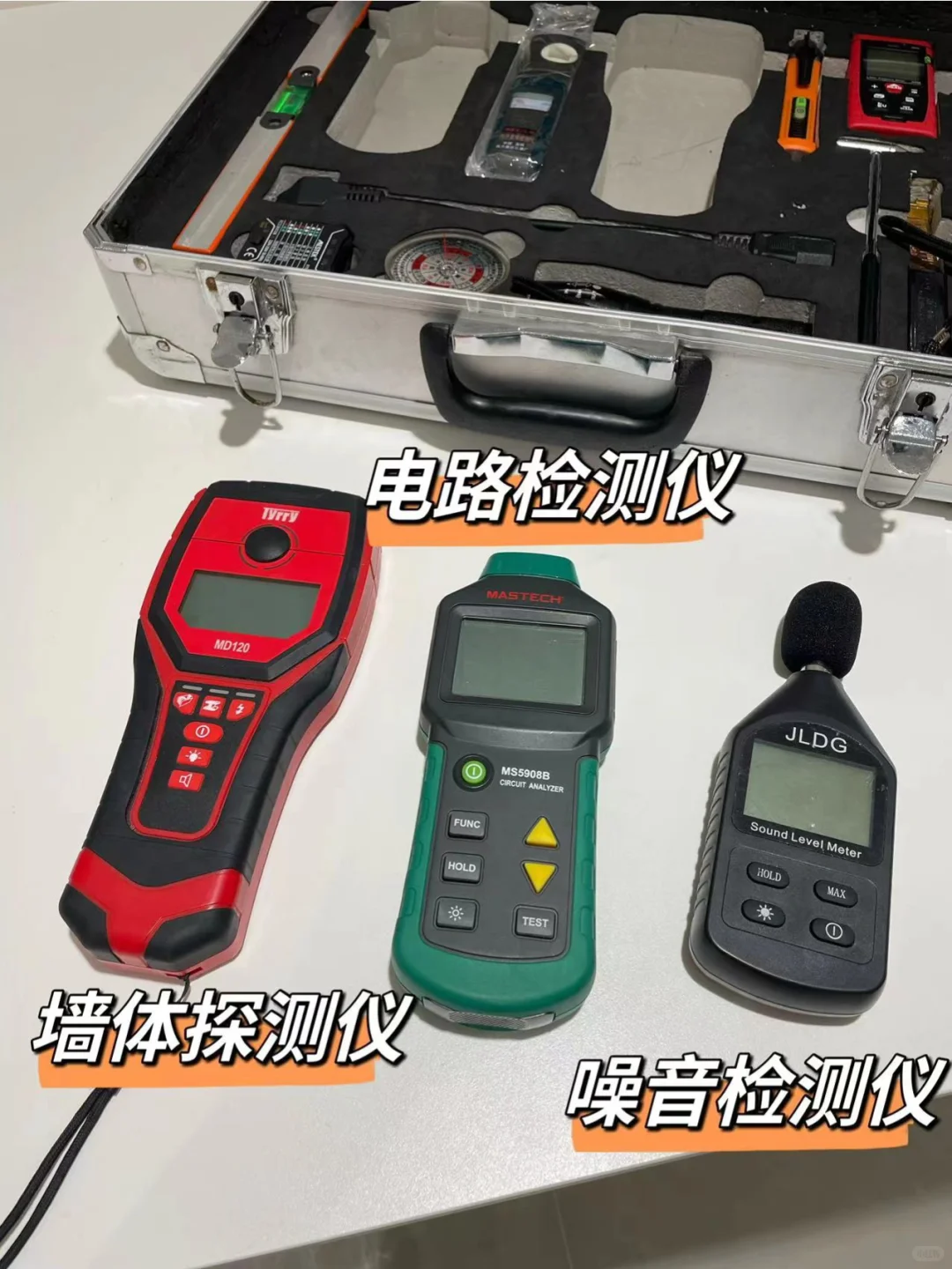 史上最全的测量工具