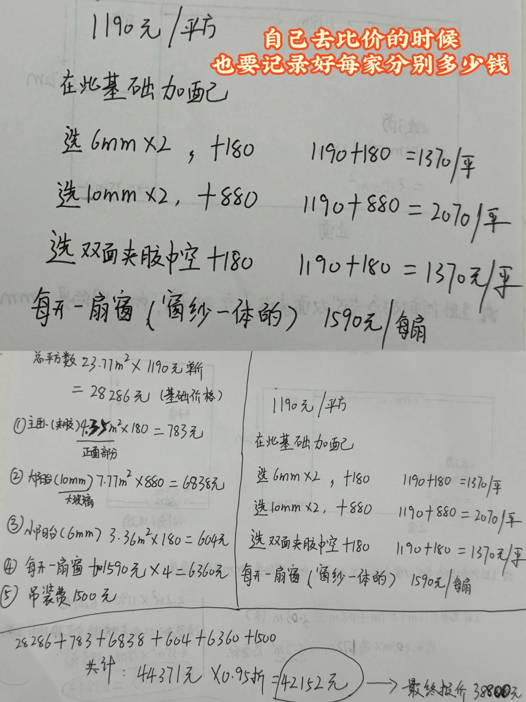 封窗验收注意事项，超详细，装修小白必看❗️❗️