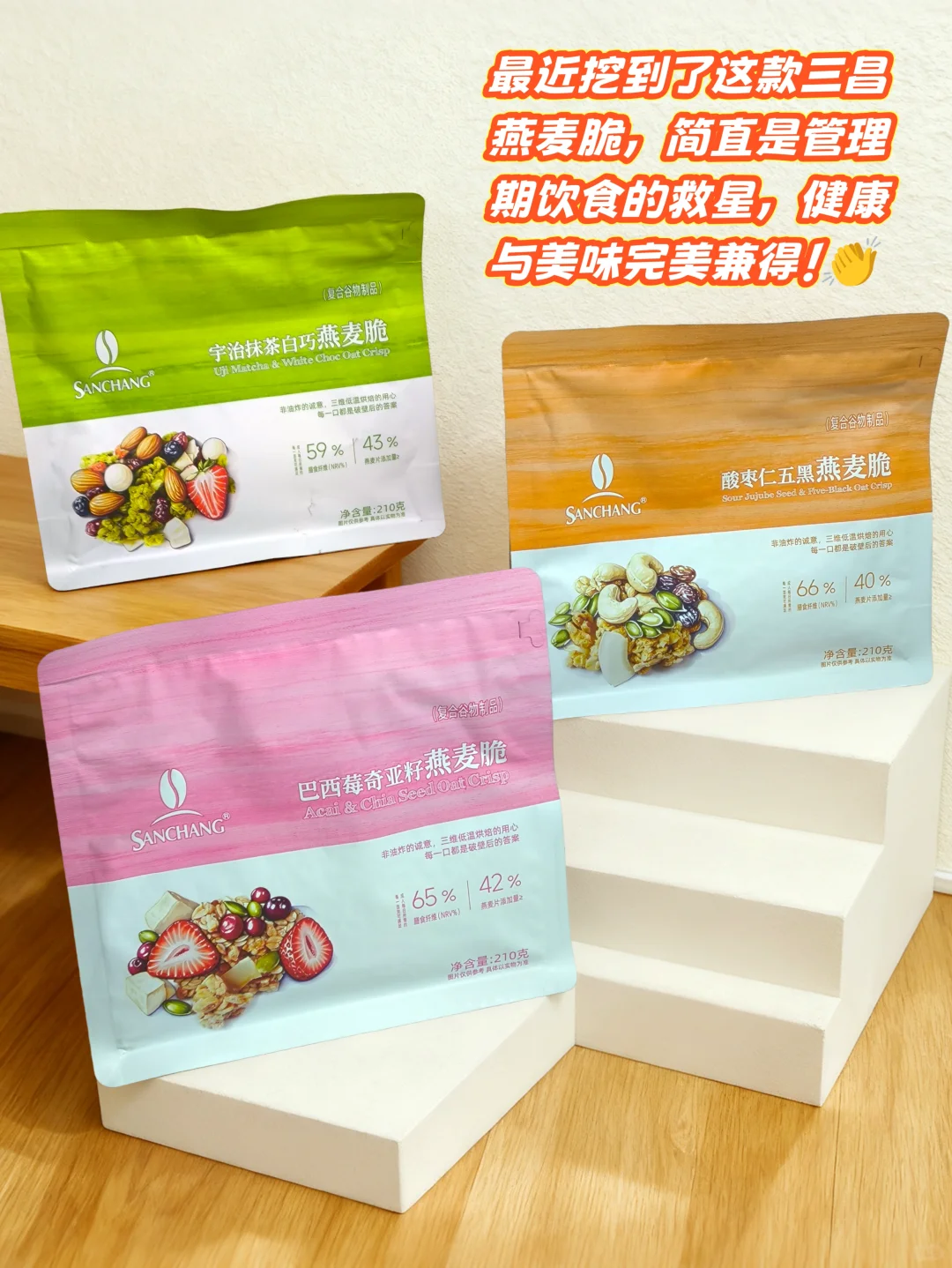 一周管理餐食谱 自律灵魂搭子