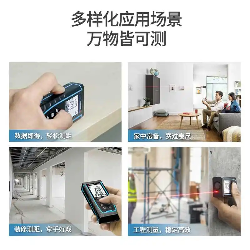 深达威测距仪高精度电子尺测量仪手持量尺红