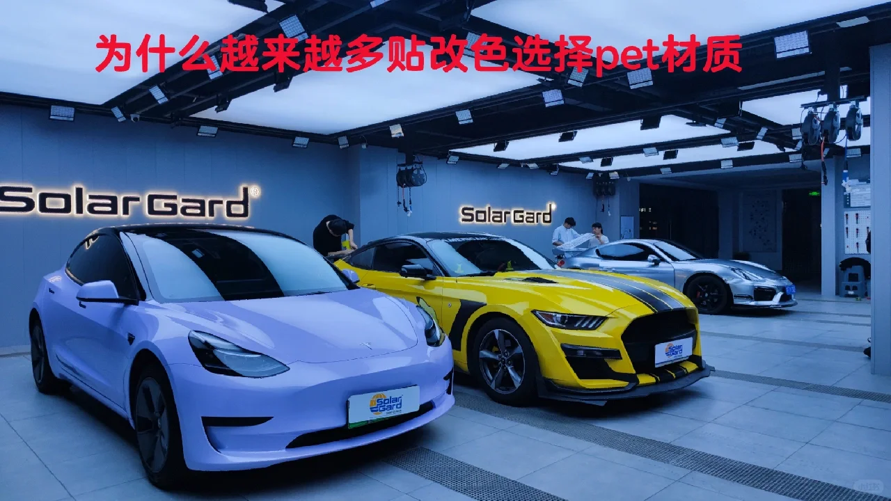 选改色膜之前需要知道哪些知识？?