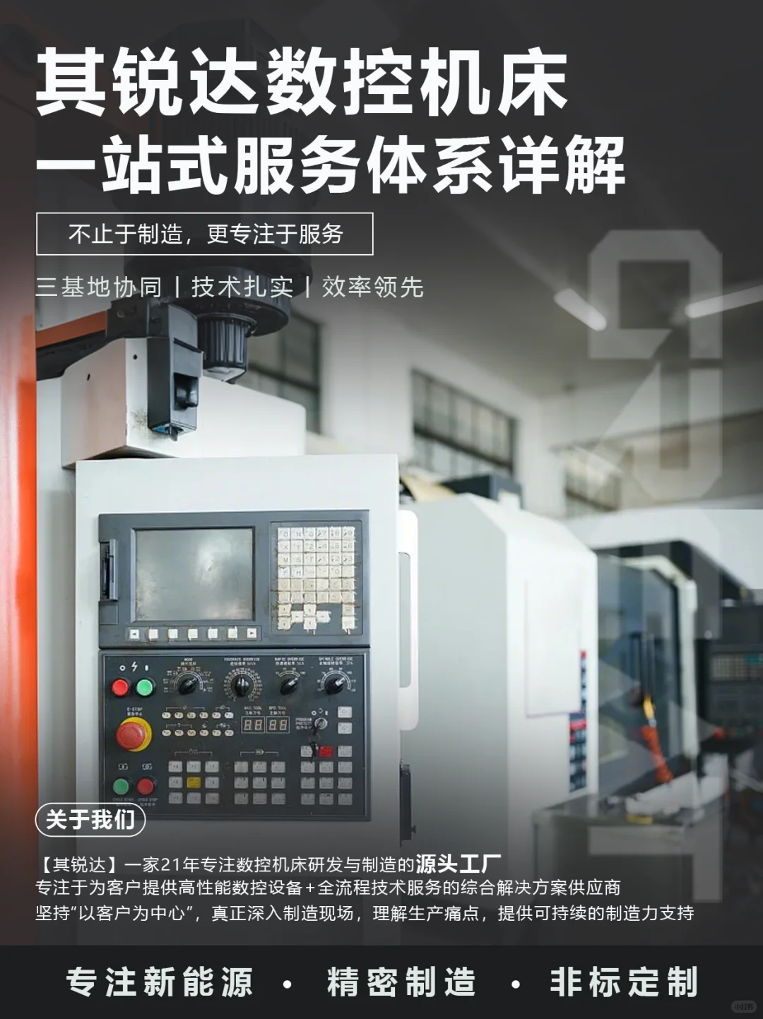 新能源汽配产线定制专家！21年源头制造商