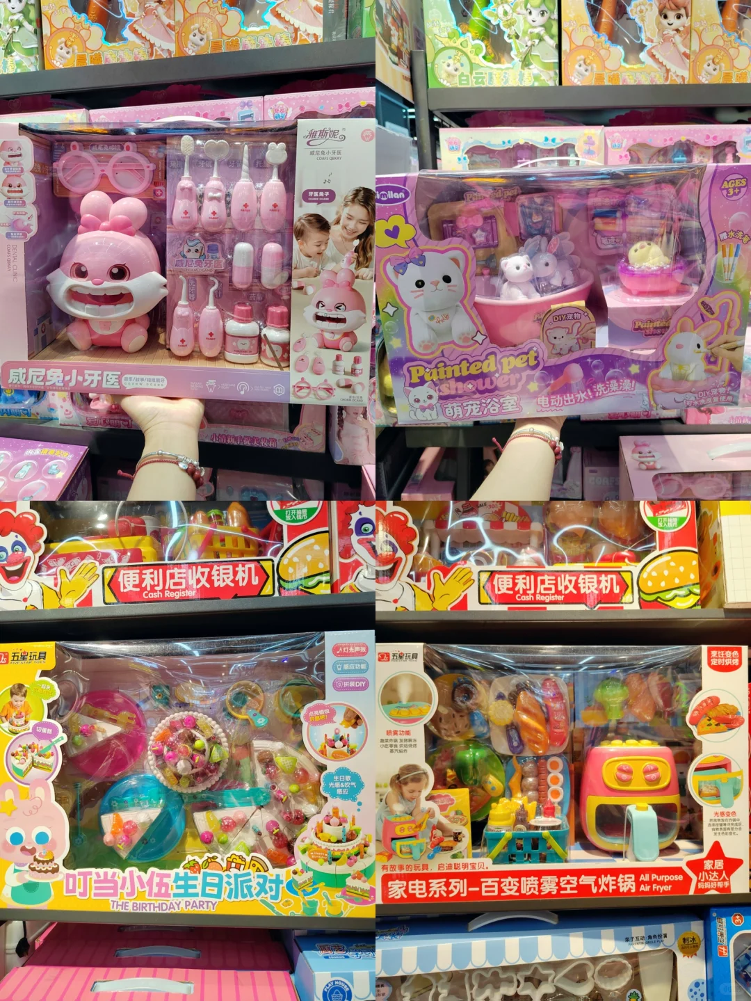 小公主们的玩具，你Get到了吗？