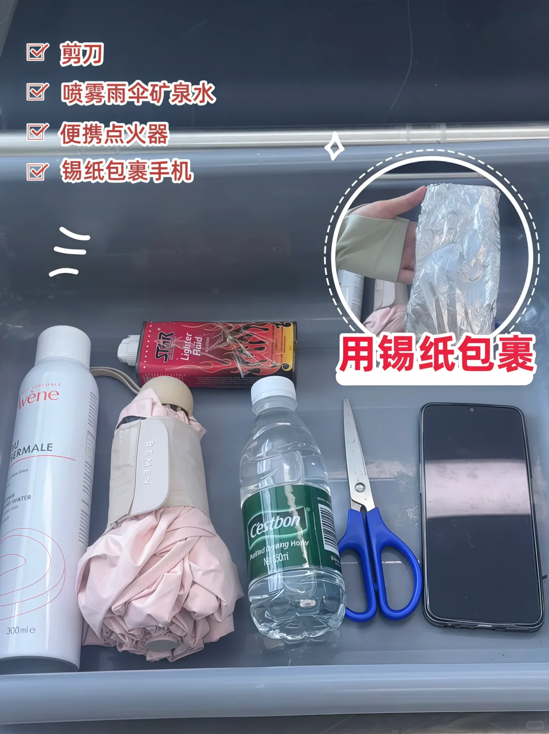 安检机能看到什么2.0