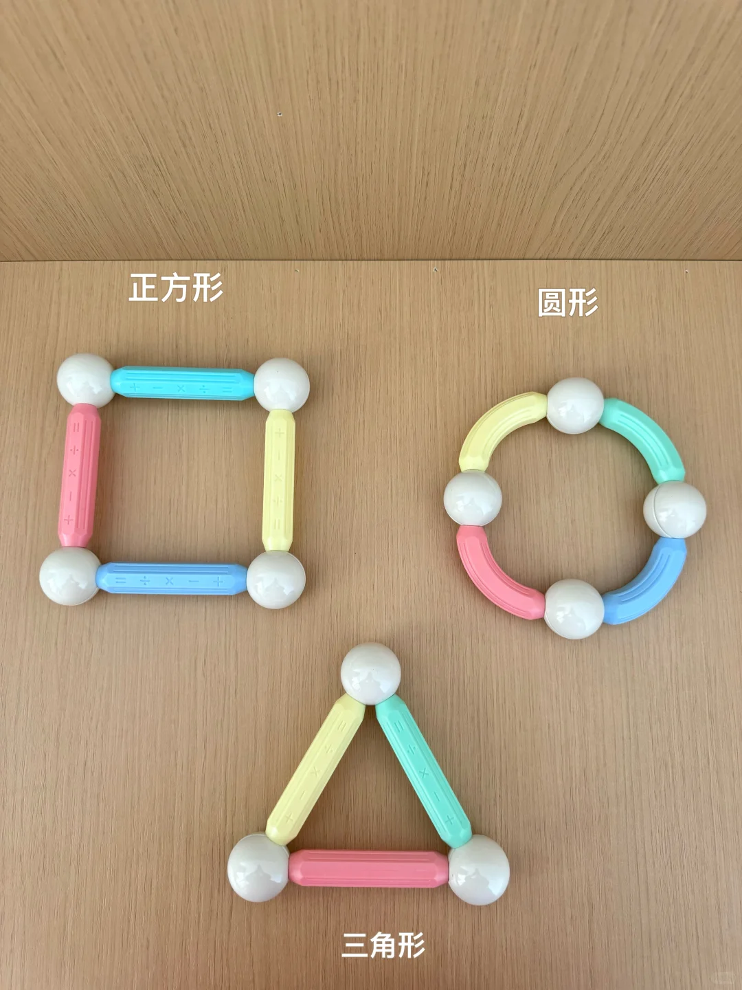 ? 玩具测评｜磁力棒