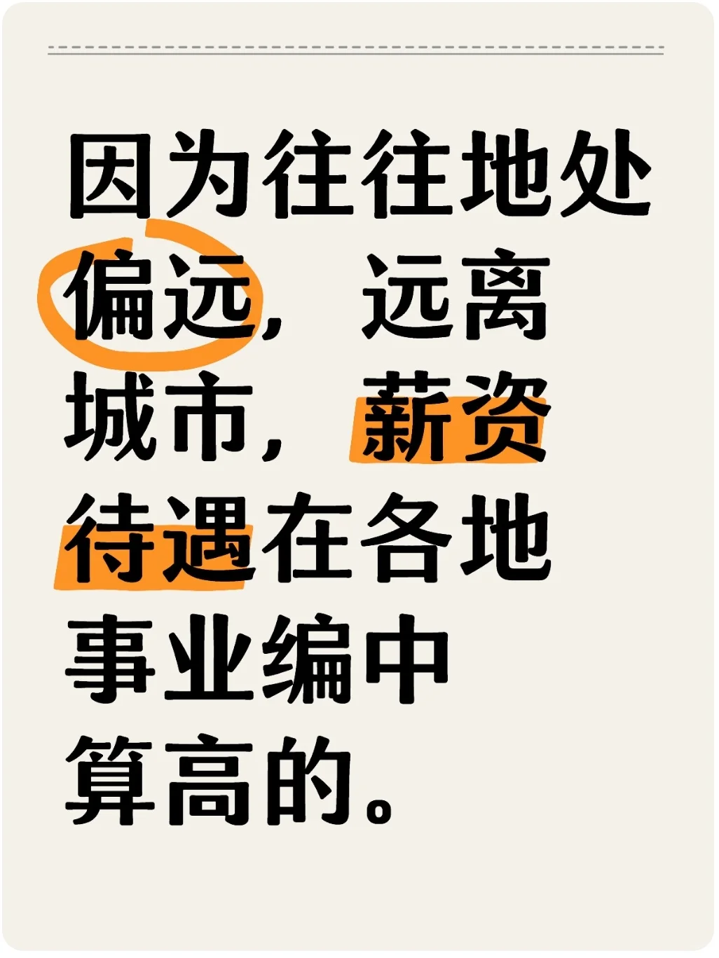 比水库更神仙的单位——中波站微波站！
