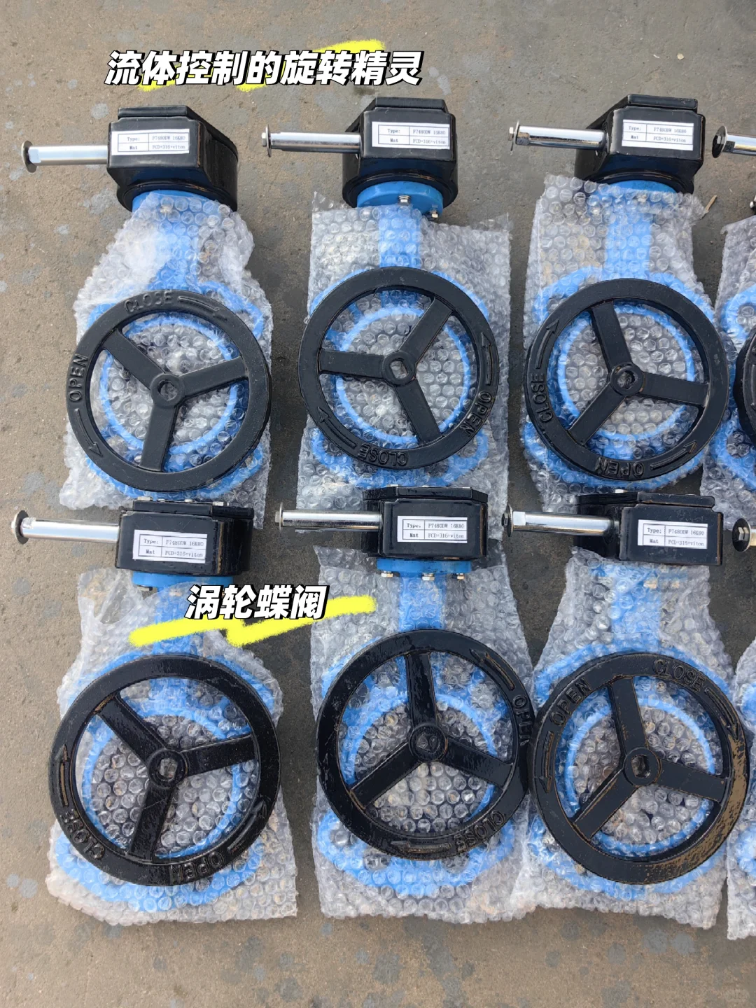 岁末将至，不慌不忙，阀门人只为等你而来！