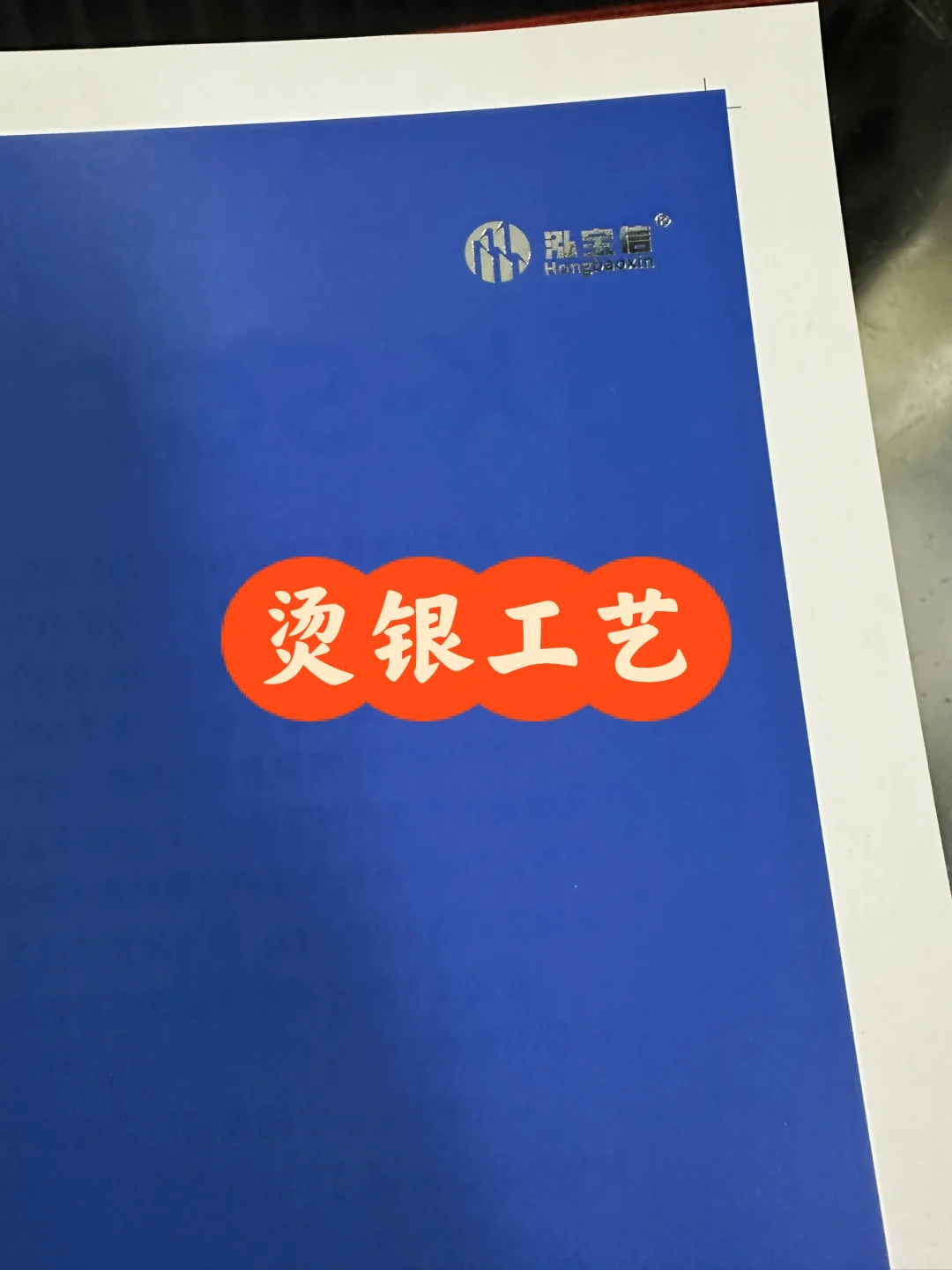 ‼️超全印刷工艺?