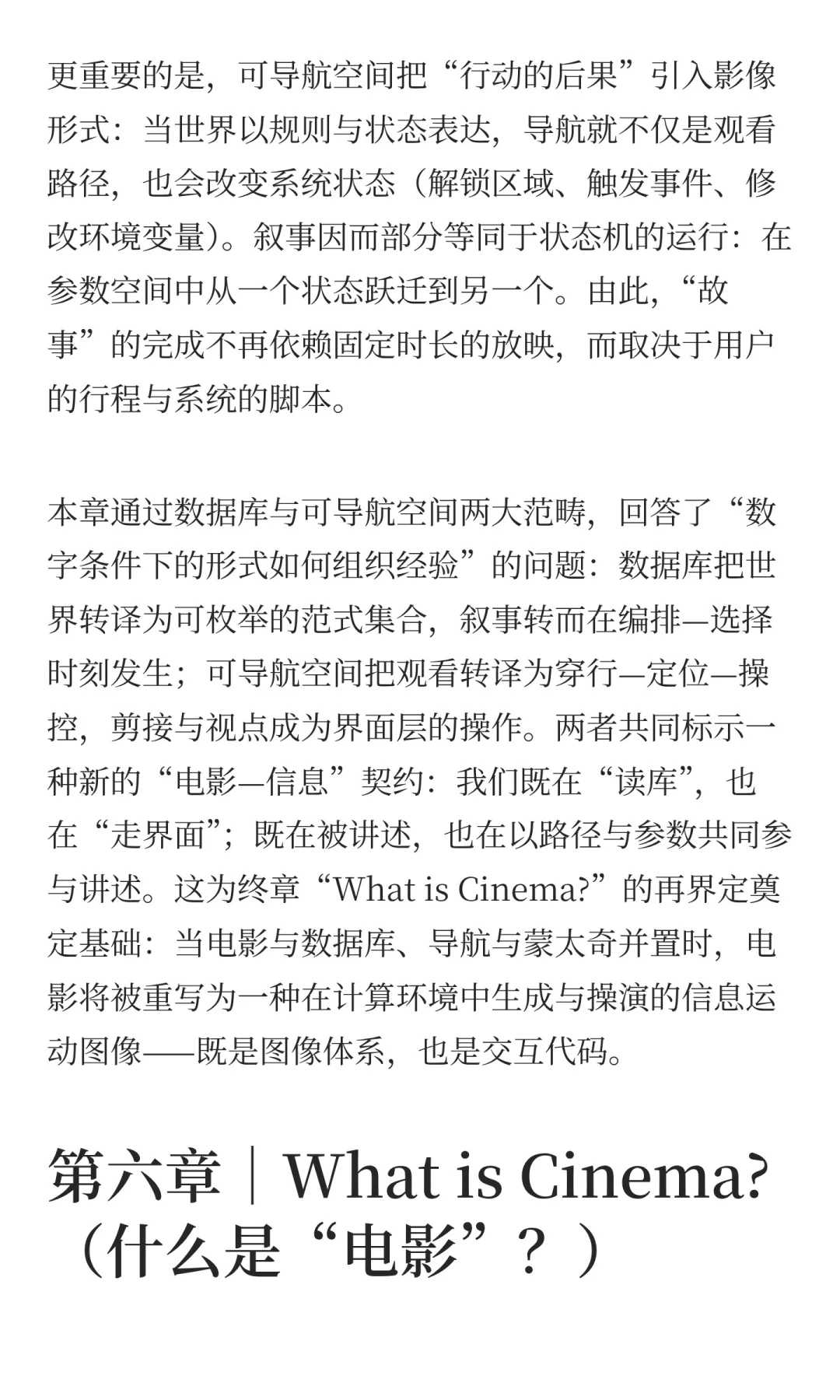 Manovich经典|The Language of New Media下