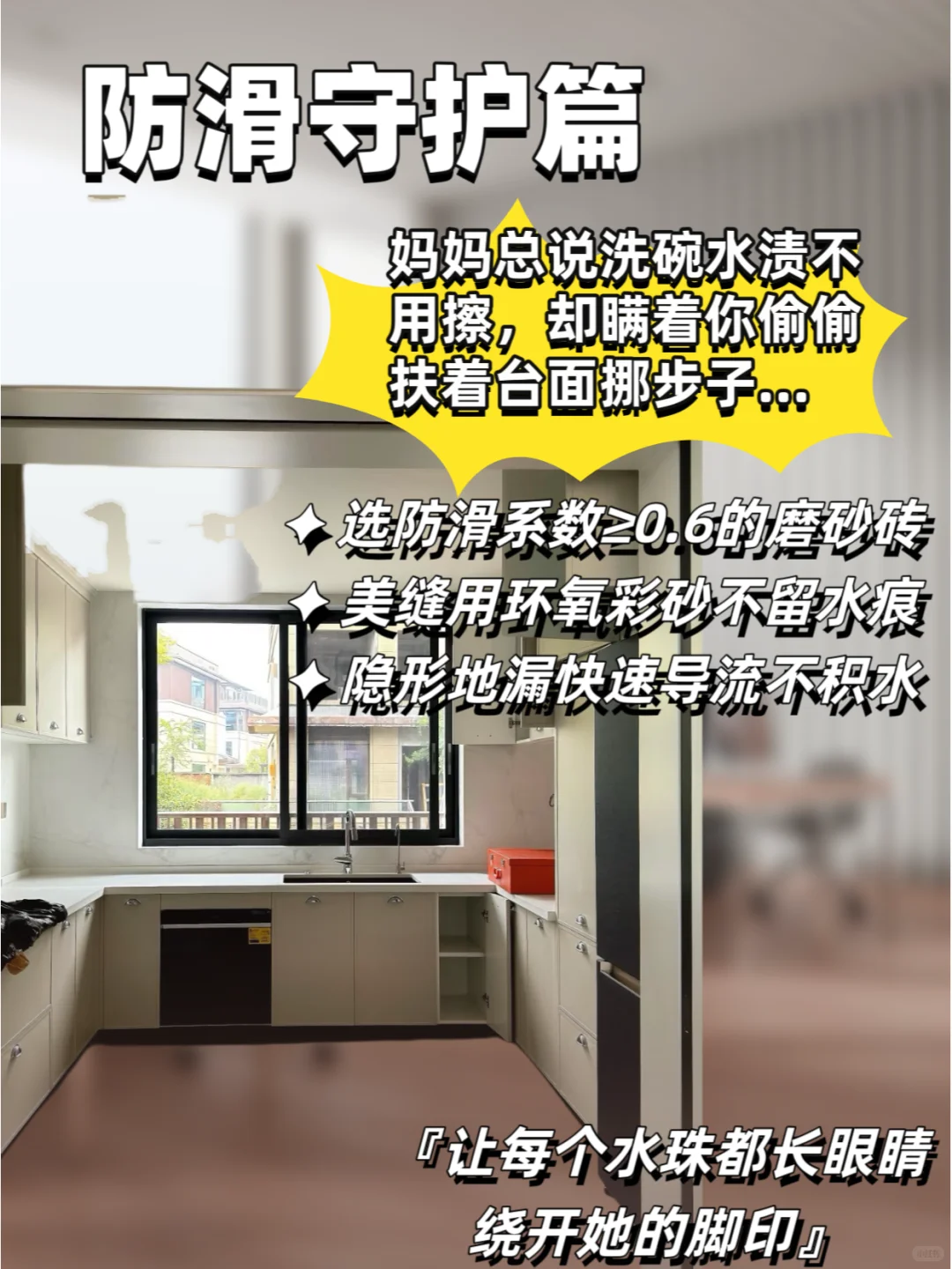 必看！解锁适老化厨房 6 大贴心设计！