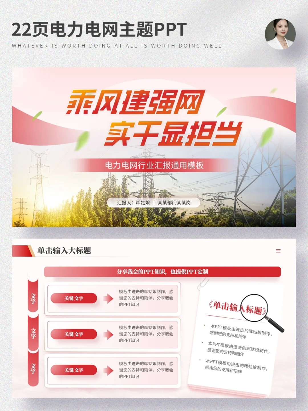 用简单方法,做出高级感的红色大气电网 PPT