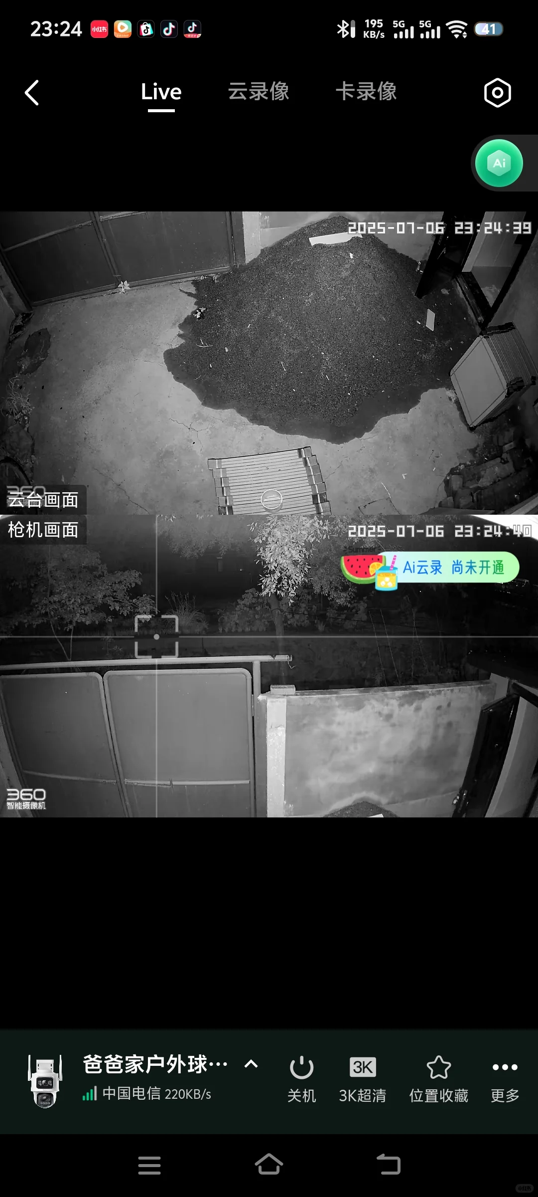 智能改变生活安全守护者