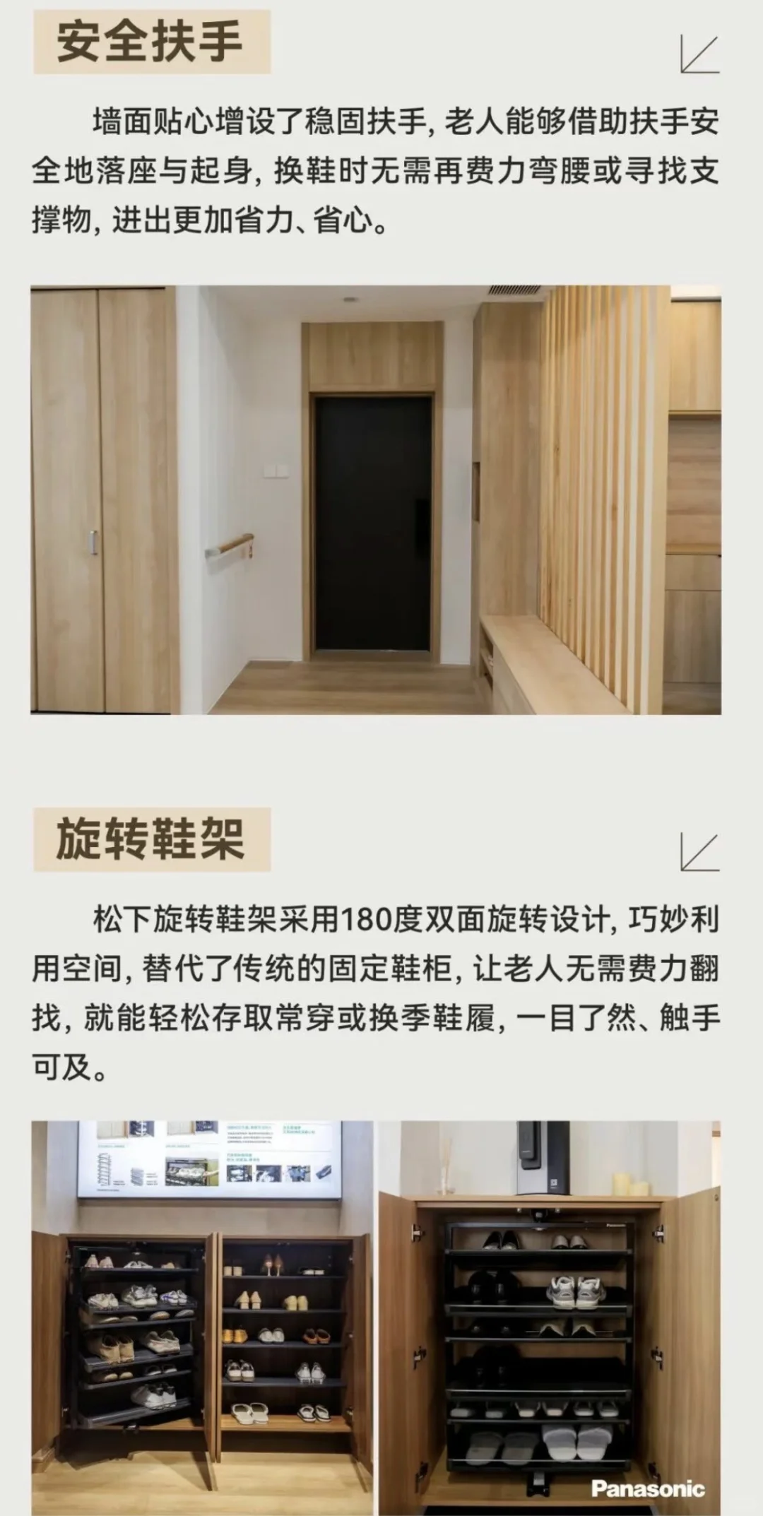 适老化设计的家是怎样的？