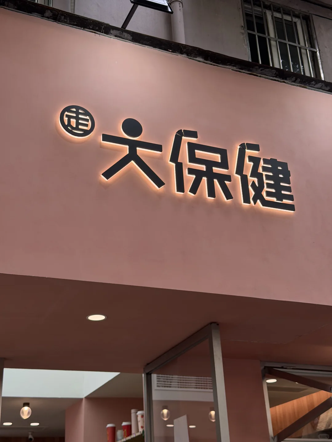 宁波|大保健奶茶回归❗死去的记忆突然攻击?