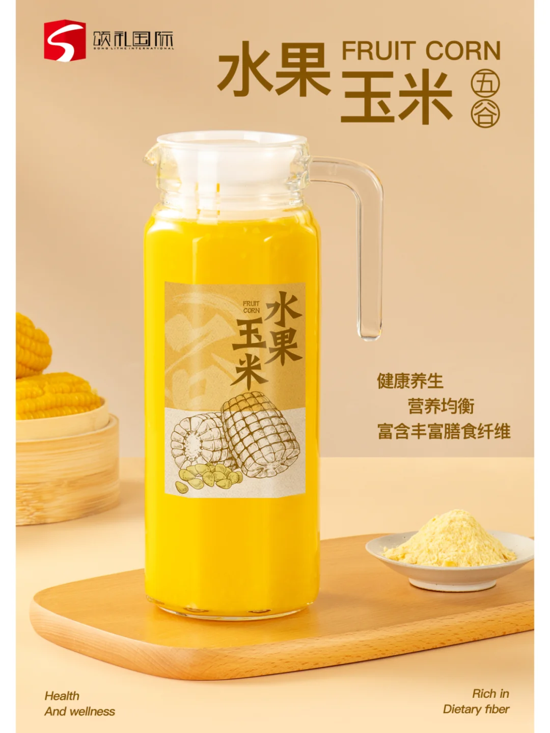 暖冬必备丨五谷系列秋冬热饮