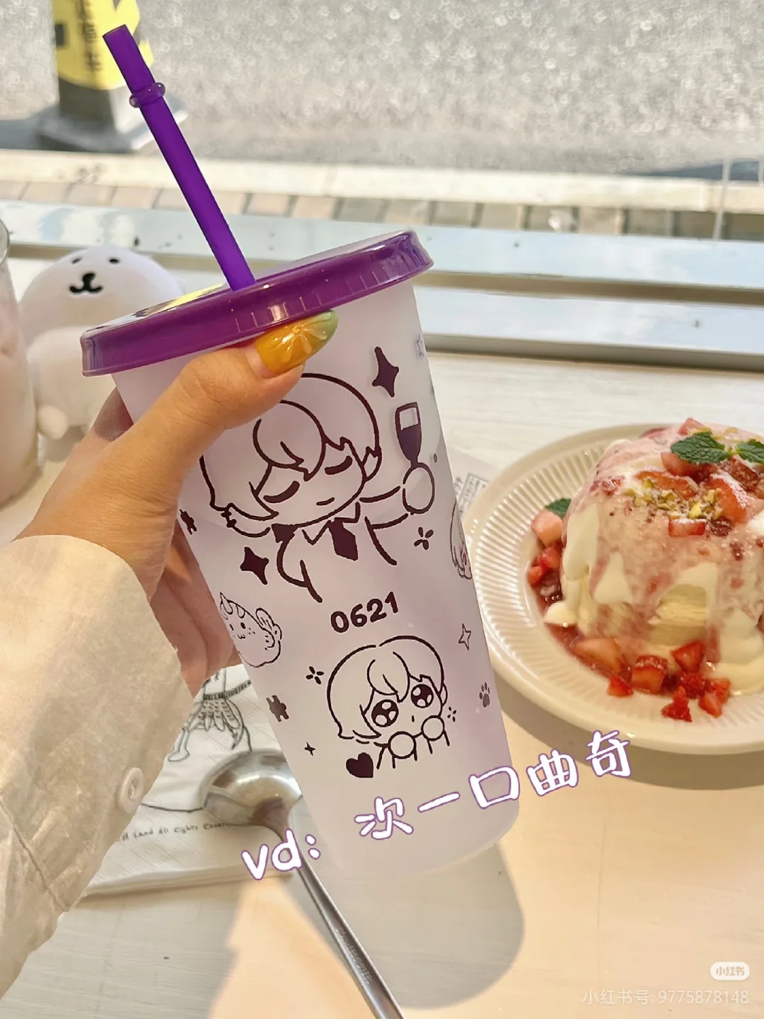 （停止互赞啦）未定超可爱的实用谷水杯