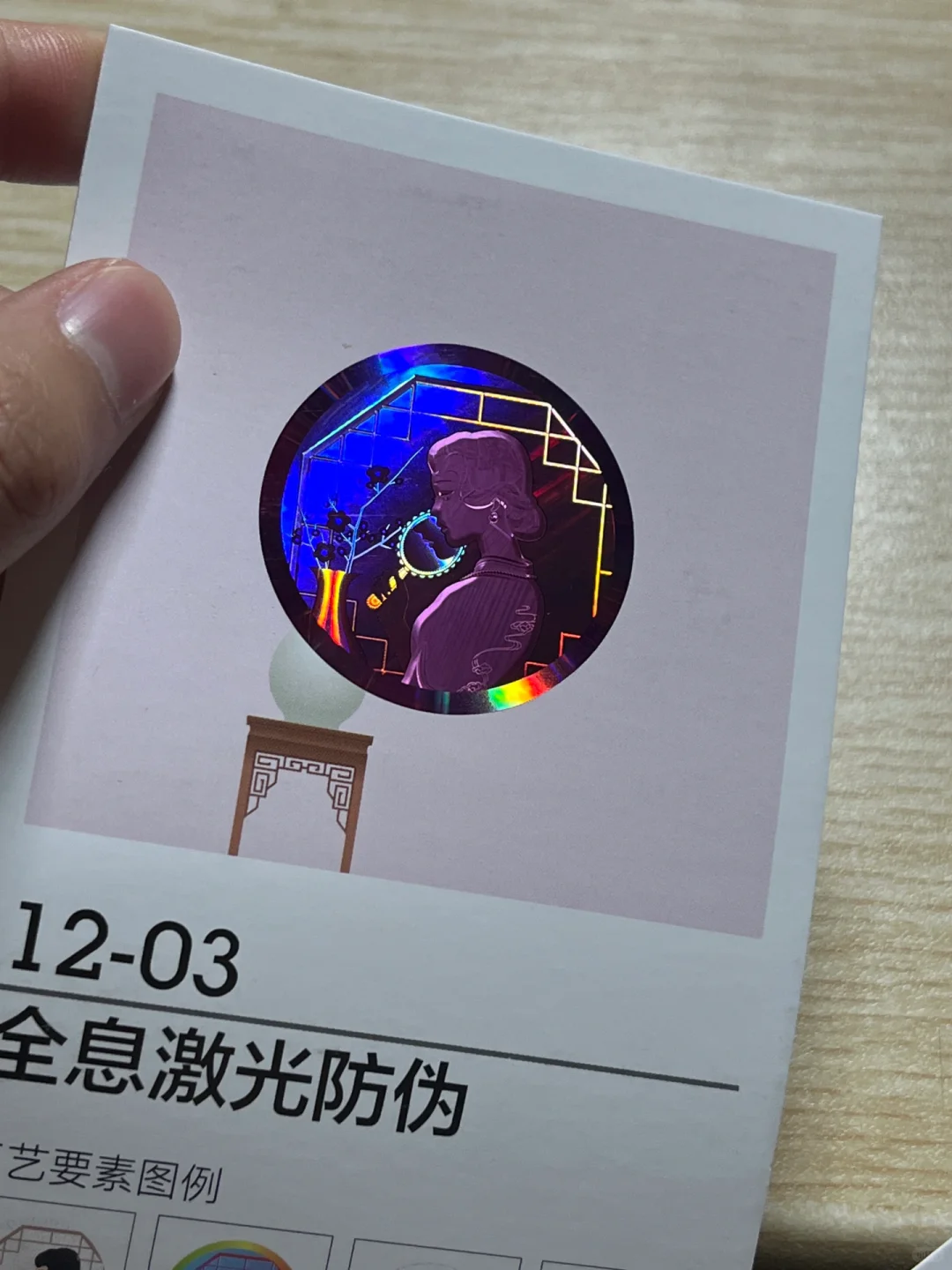 防伪都做得这么卷了吗