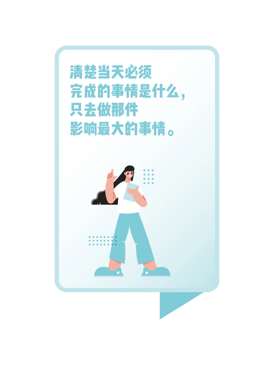 职场效率文化墙：扁平化视觉赋能时间管理