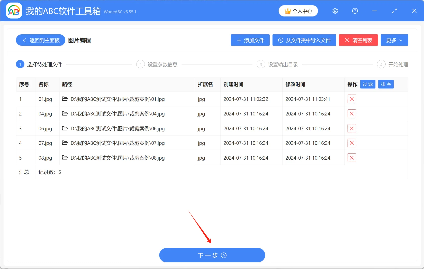 如何对大量图片自定义选区进行批量裁剪？