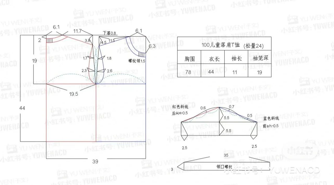 儿童落肩T恤裁剪图90-150码