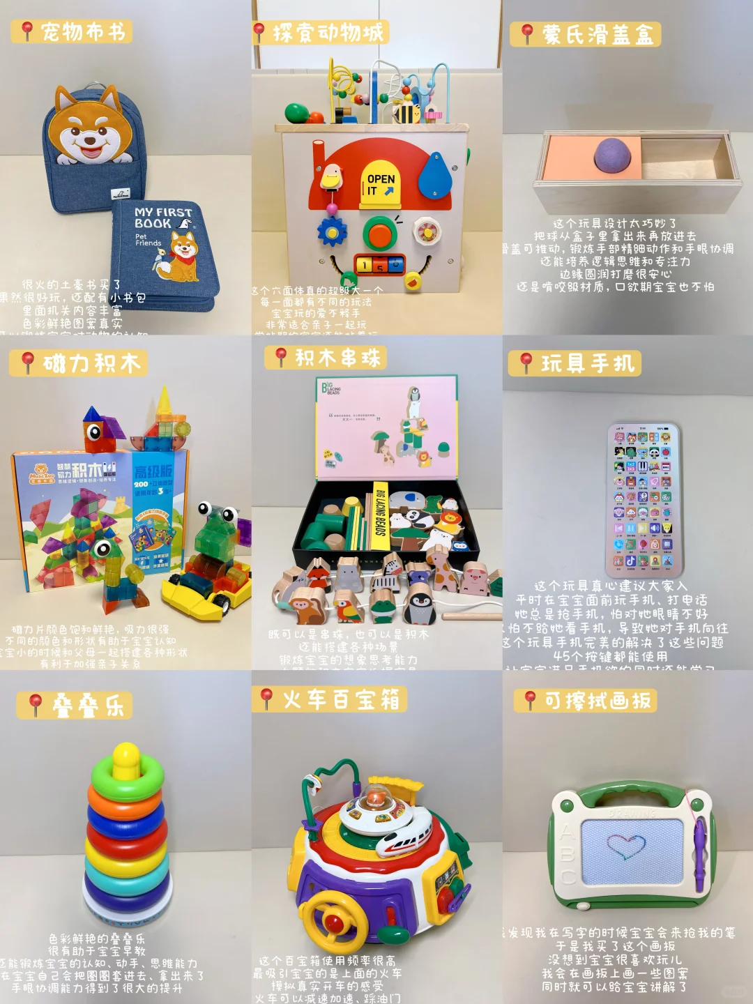 0-1岁宝宝?越玩越聪明的益智玩具合集