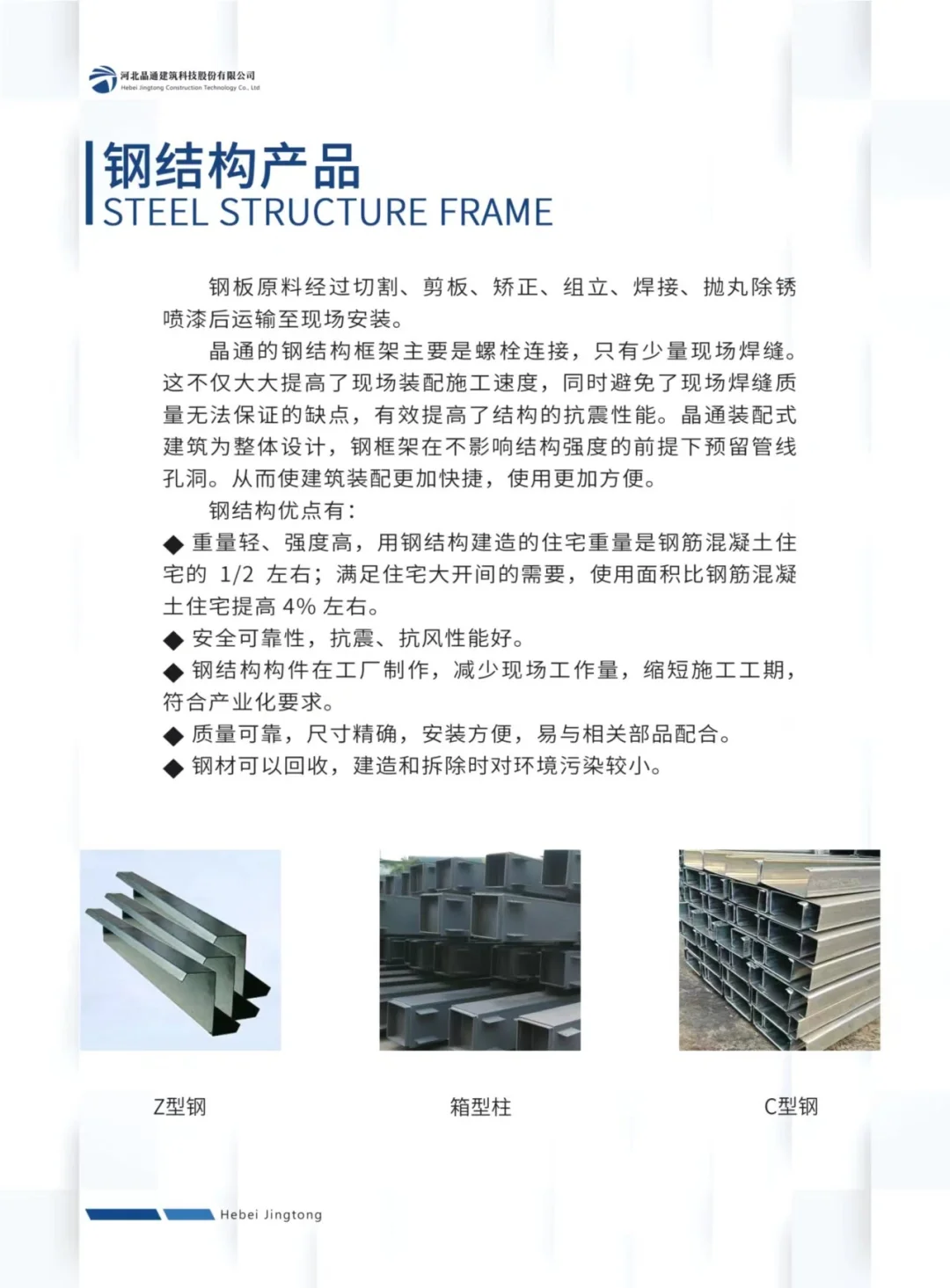 河北晶通产品丰富值得信赖