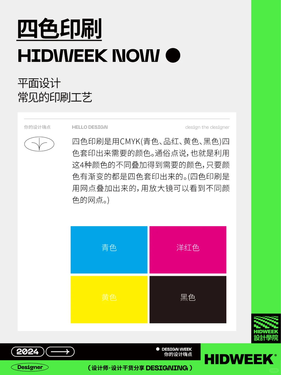 设计干货丨平面设计常见的印刷工艺