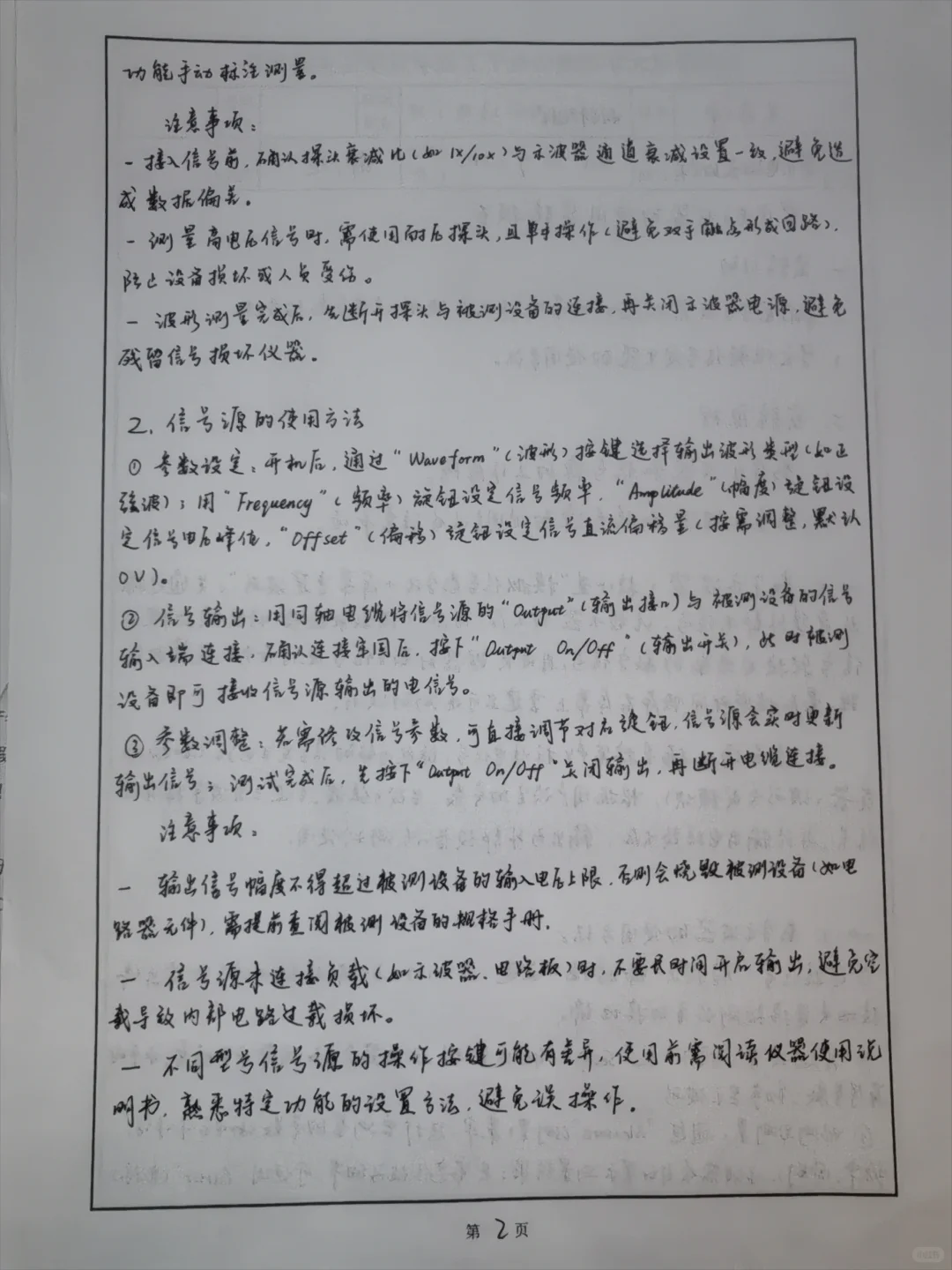 ?常用电子仪器使用通关秘籍来啦‼️?