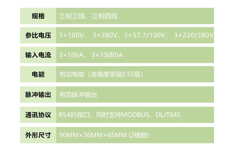 安科瑞ADL400三相电子式电能表