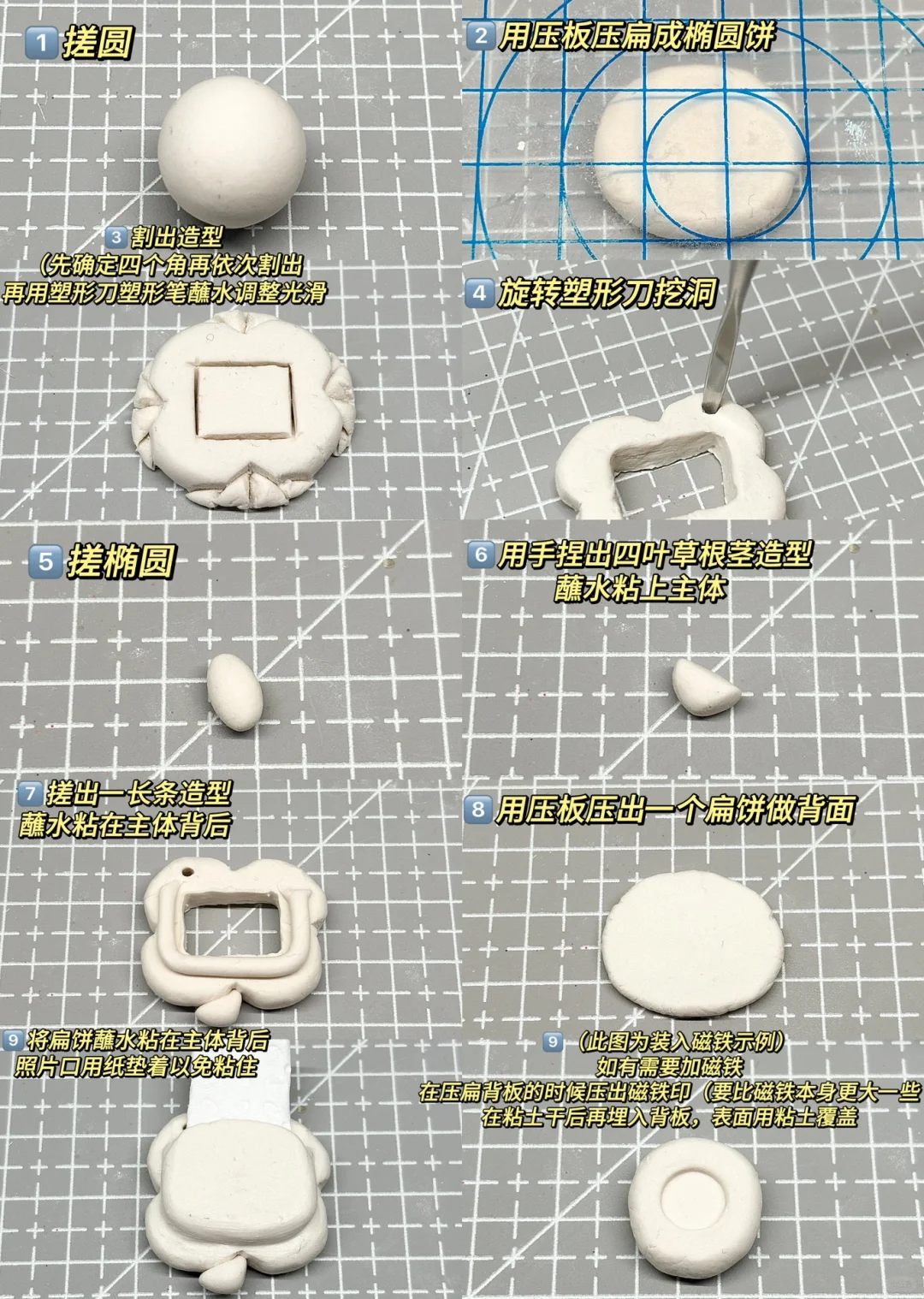 可磁吸大头贴相框～?～?｜石塑粘土（附教程