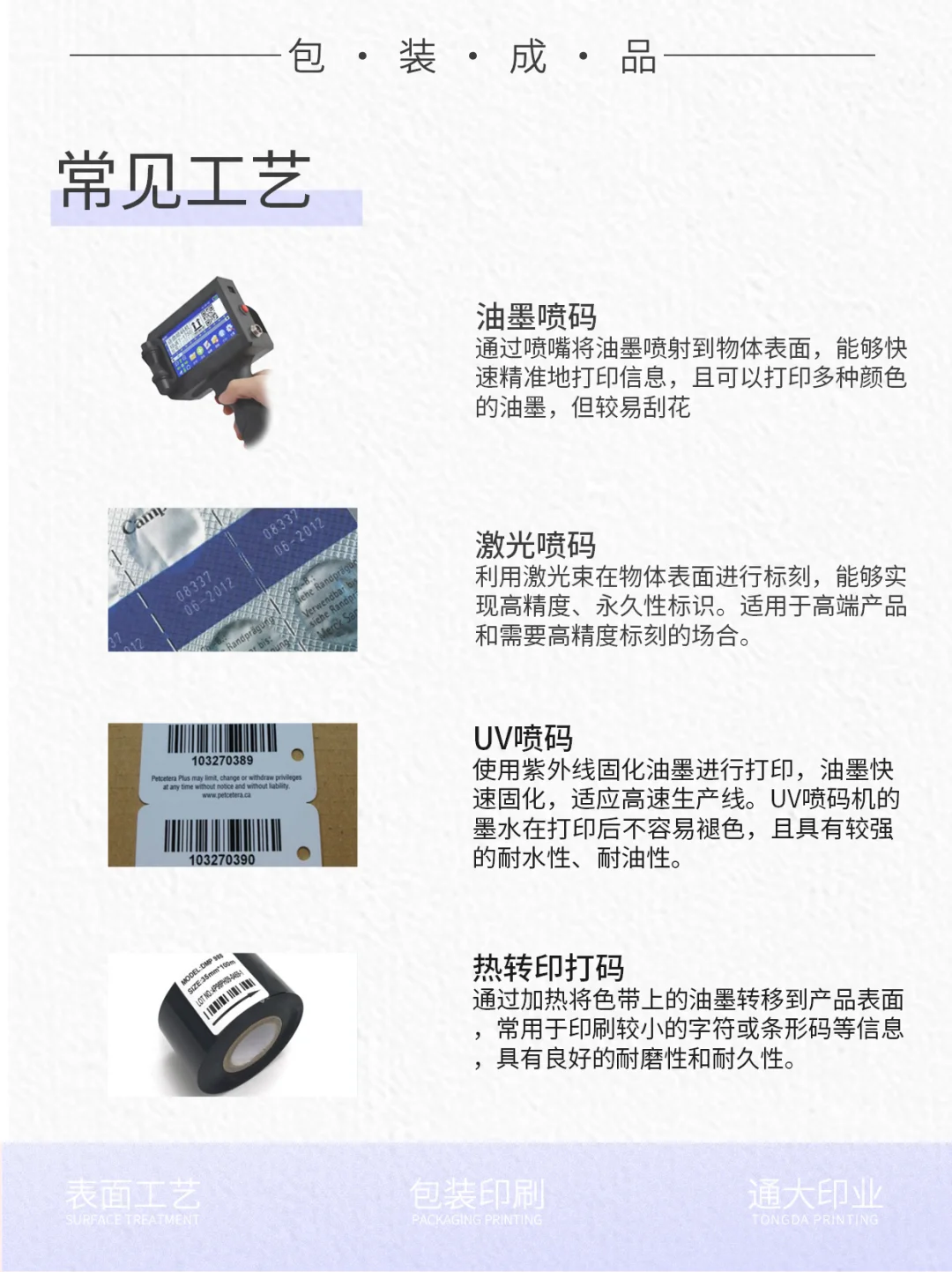 产品信息如何够安全、可追溯？