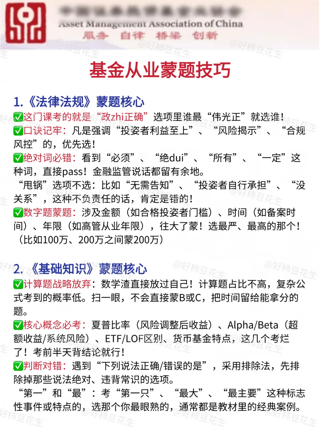 给周六参加基从的人提个醒 乐橙五套卷已出