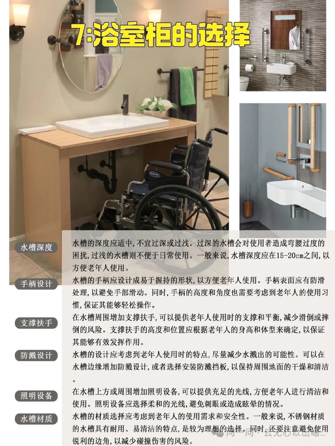 爸妈住得安心又舒服！8个细节藏满孝心～?