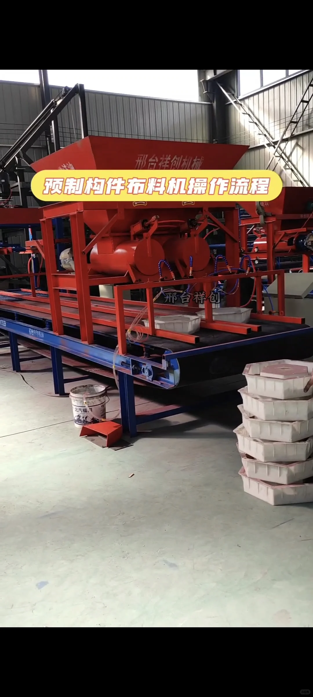 预制构件生产线式操作技术讲解