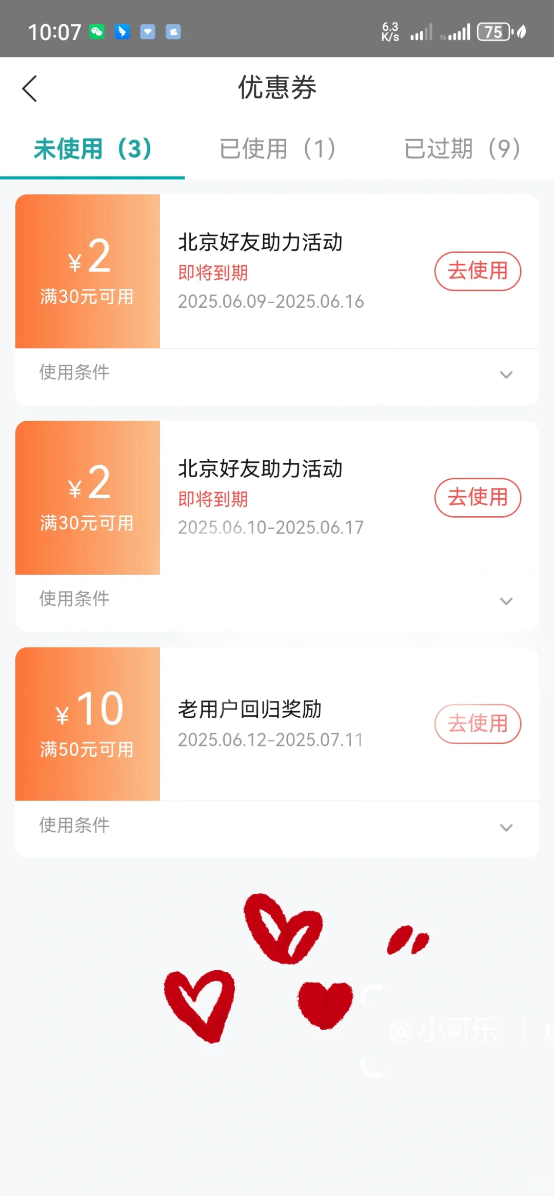 同事和我聊了才知道电费也能省...