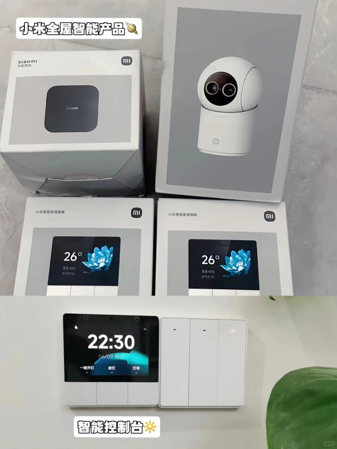 米家智能,懒人有救了‼️照着装不后悔