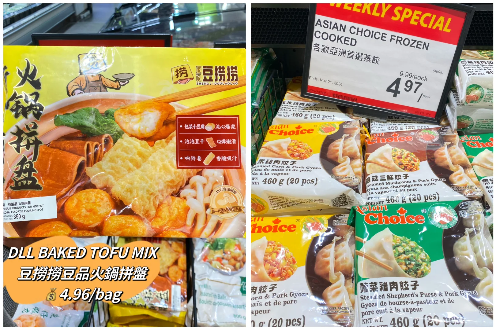 ?本周冷冻食品分享