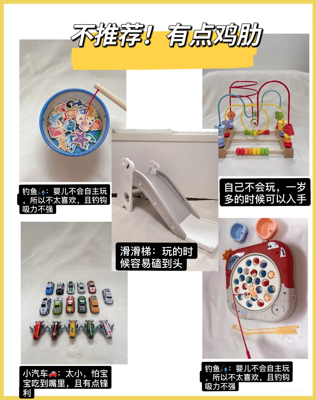 可以闭眼入的宝宝玩具~