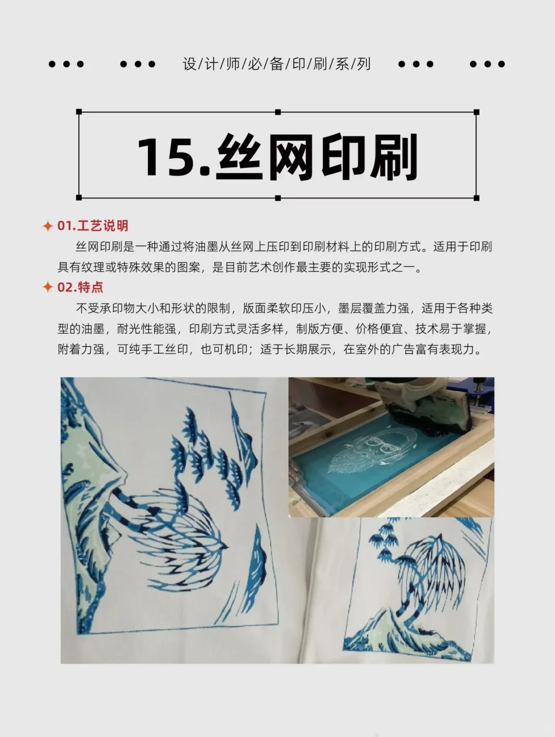 印刷干货| 设计师必须都知道的印刷工艺