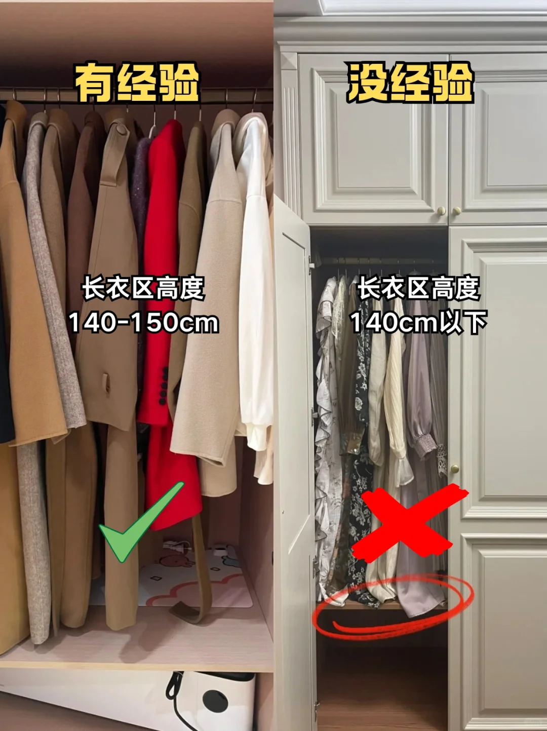 衣柜9装9不装❗记住这些不踩坑‼