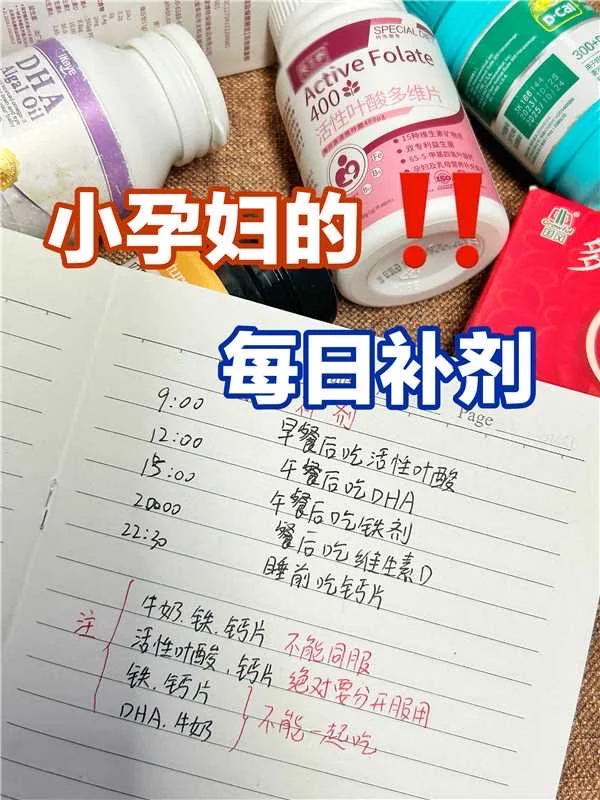 备孕孕期不要乱吃各种补剂，小心白补了！
