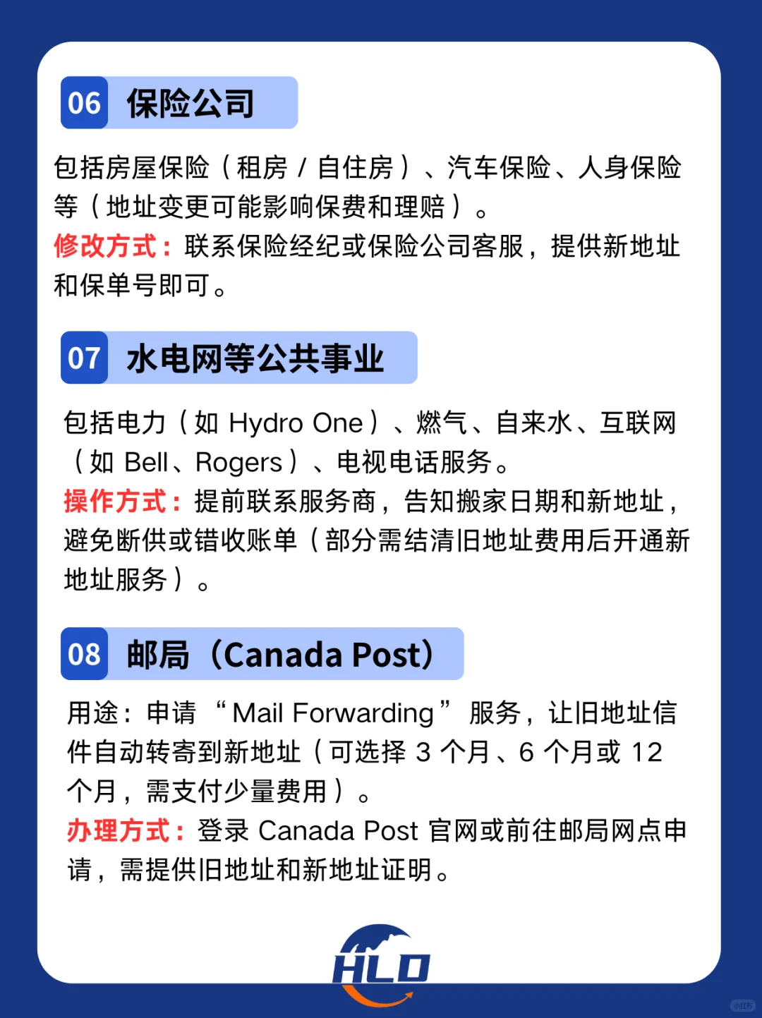 在加拿大搬家后,这10个地址别忘记改!