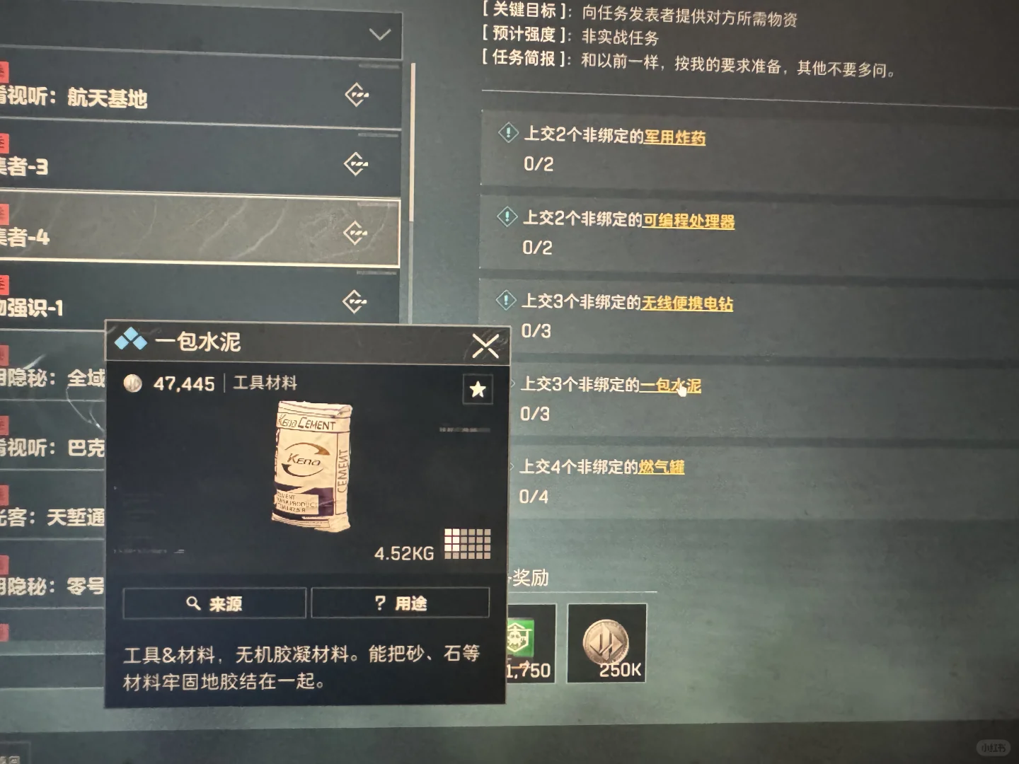 一包水泥卖4万，怎么不去抢！三角洲行动