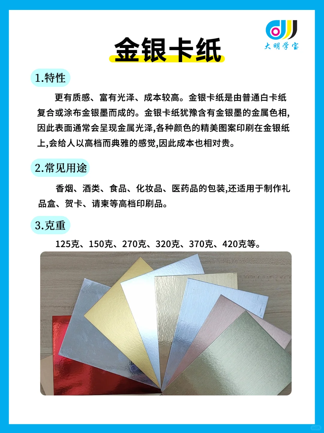 干货！印刷常用纸张12种类型（下）