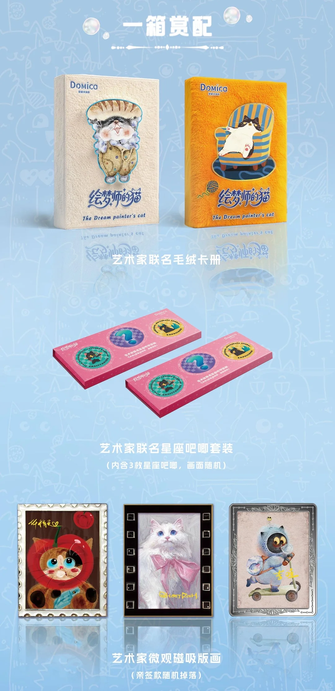 绘梦画师的猫～太可爱了吧！