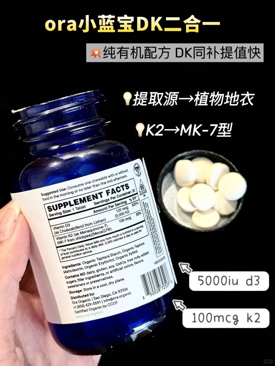 自用分享,唠唠ora小蓝宝和阳光瓶2款维d...