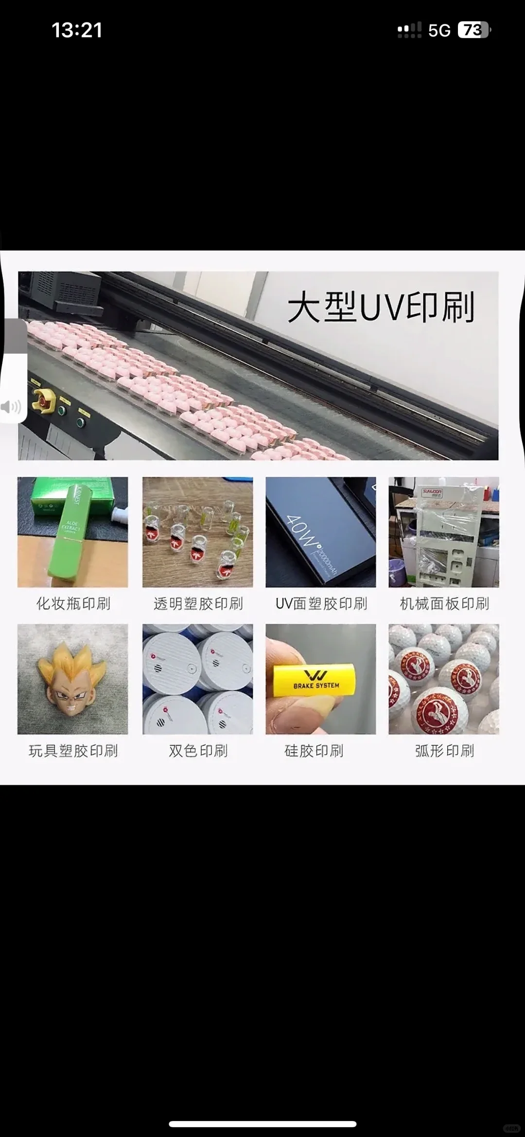 丝印，移印，滚印，喷油，欢迎来料加工