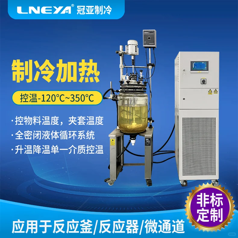 玻璃反应釜高低温一体机应用场景