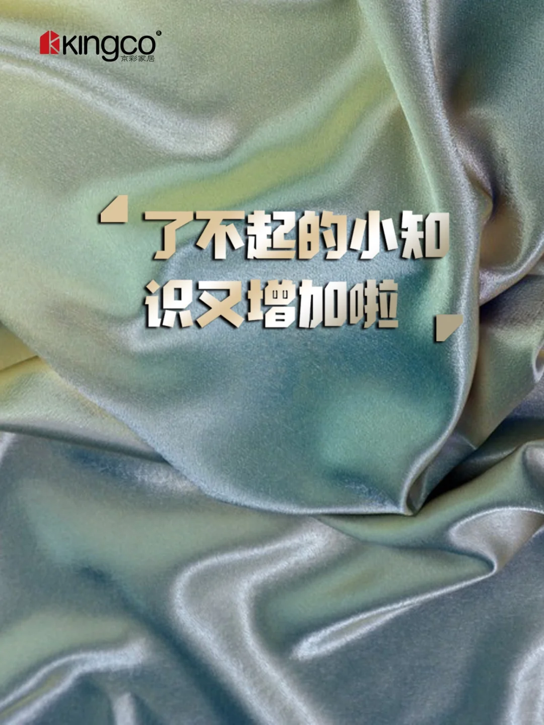 纺织织物你了解吗？