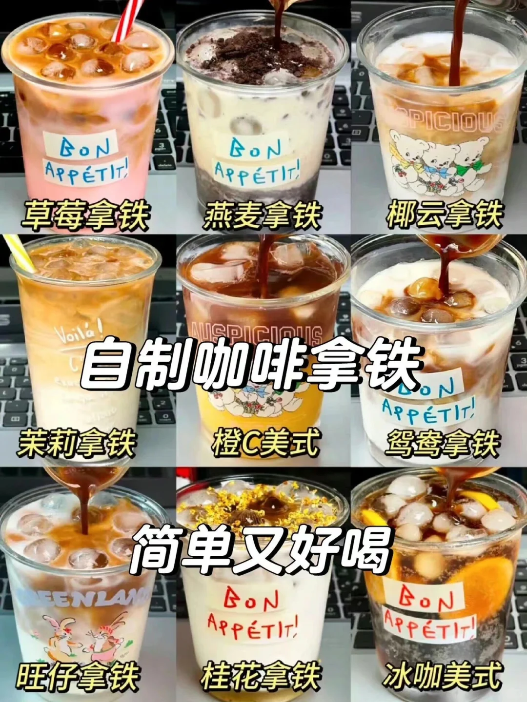 自制咖啡拿铁☕️简单好喝！！